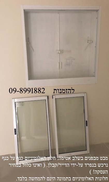 חלון לממד דו-כנפים הזזה דור חדש - פרט מוגדל למנגנון נעילה למצב אטימה