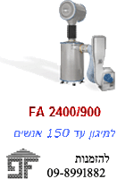מערכת סינון מוסדית דגם FA 2400/900
