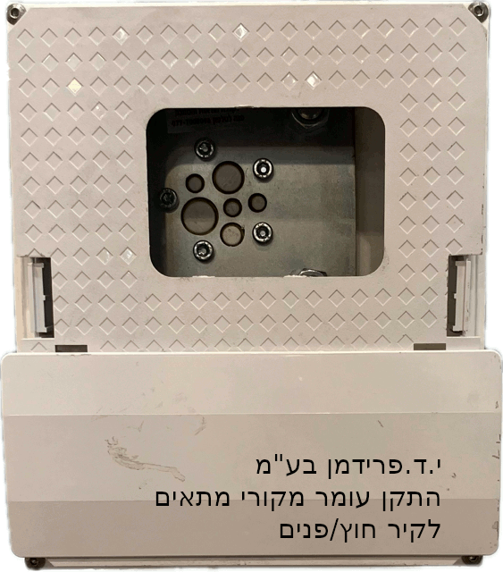 התקן עומר מקורי ליציקה